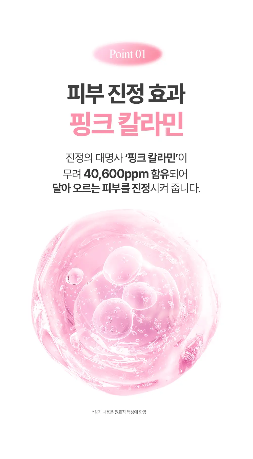 [진정/피지케어] 아페리레 스파 릴리프 베리 프리티 포어 마스크 120g 상세페이지 14